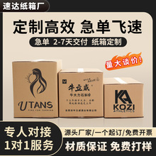 定制纸箱快递物流包装特硬盒子跨境亚马逊打包发货小批量可印logo