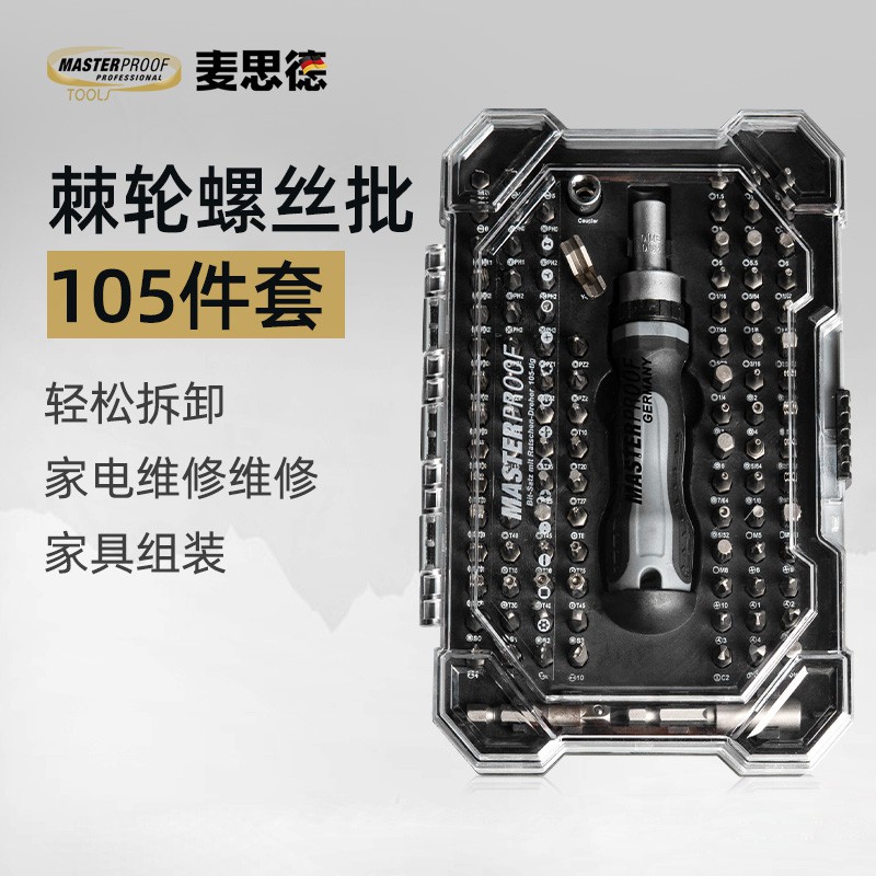 多功能螺丝刀套装家用一字十字六角梅花异形u型t20棘轮螺丝批包邮