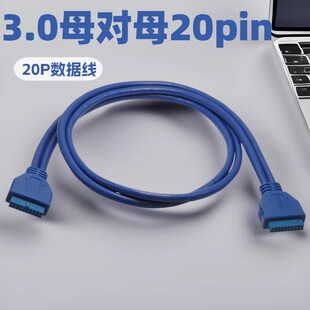 ����USB3.0 20Pin���L��20P����ĸ0.3��0.5��20P/19Pin M/F������
