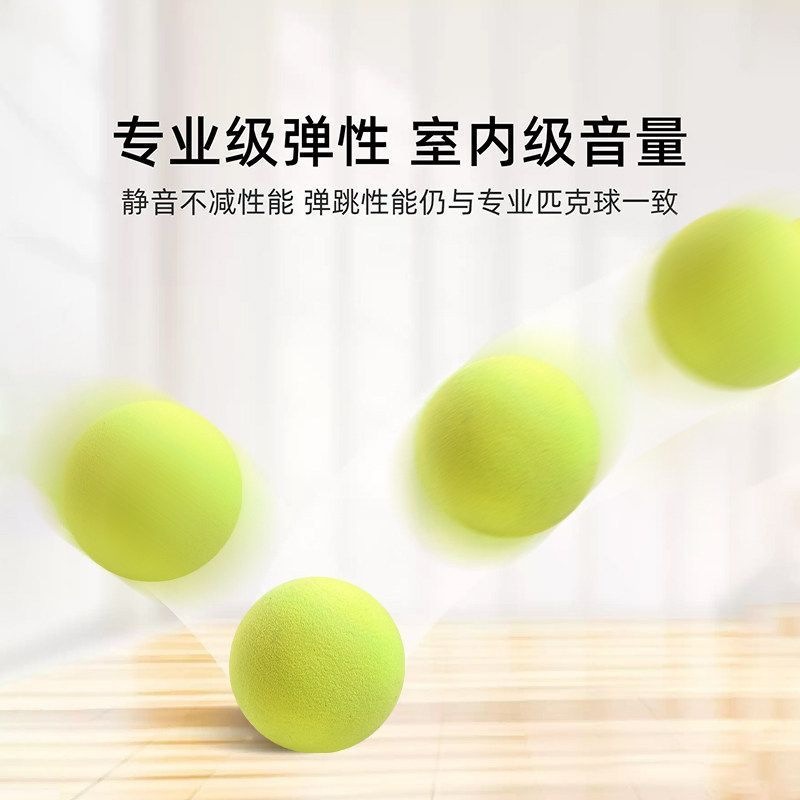 PU noise-reducing silent pickleball 74mm size for beginners indoor training stress-relief silent ball high-elasticity training ball