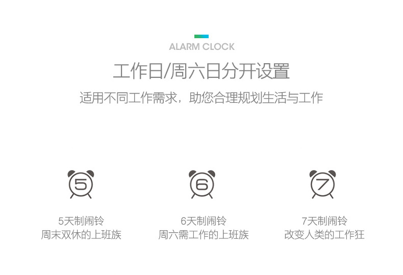 闹钟详情-A_15.jpg