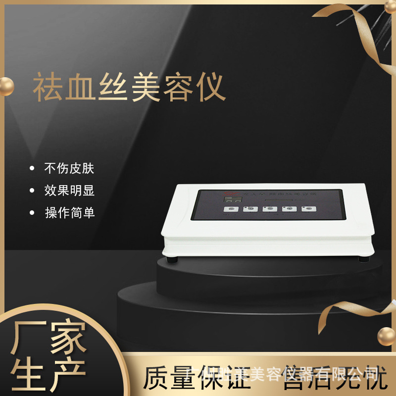 Export Version of Redness Removal Instrument, Beauty Salon 980 Filament Removal Instrument, Redness Removal Instrument, Redness Removal Instrument, Red Face Removal Export