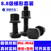 8.8�������ݽz���m��ĸ���b������˨T��t�Ή����ݗUM6M8M10-M48mm