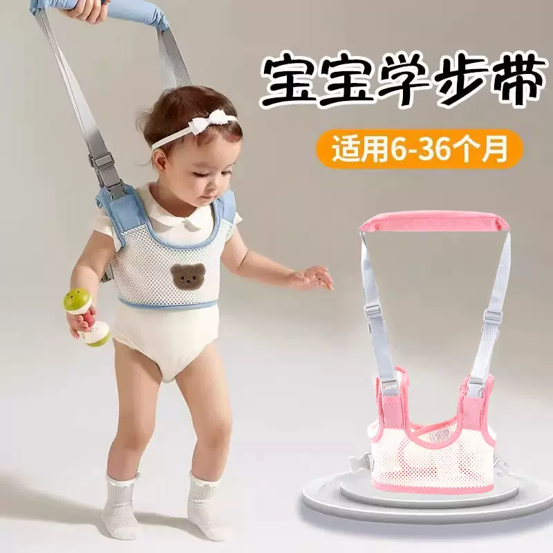 宝宝学步带婴幼儿童学走路二合一小孩防摔神器防勒婴儿遛娃牵引绳