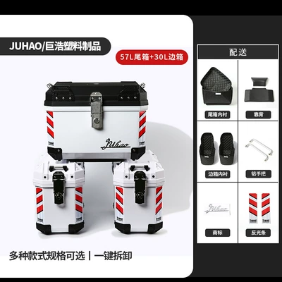 Motorcycle trunk: Fall-Resistant, Non-Aluminum Alloy Universal Tail Box - 57l-black-and-white-tail-box-lining-backrest-30l-white-side-box-lining
