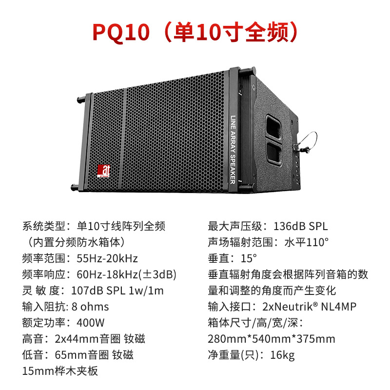 Sistema de Audio Profesional para Exteriores, Conjunto de Audio Line Array de 10 y 12 Pulgadas, Sistema de Audio para Escenarios Grandes Resistente al Agua