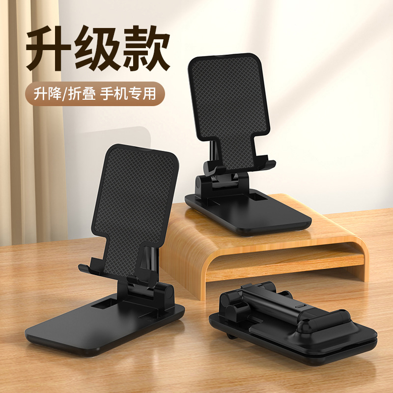 Teléfono móvil de escritorio soporte plegable logotipo impresa mayorista transmisión en vivo accesorios perezosos retráctiles creativos marco de soporte multifuncional
