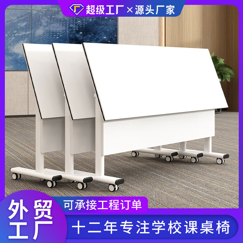 Spliced ​​Office Tutoring Class Movable Long Desk Multi-Functional Folding Training Table Conference Table and Chair Combination Double