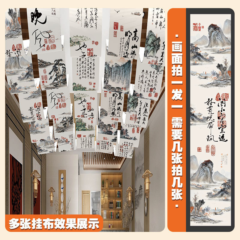 火锅店天花板吊顶挂布天幕室内毛笔字网红墙布悬挂装饰氛围背景布|undefined