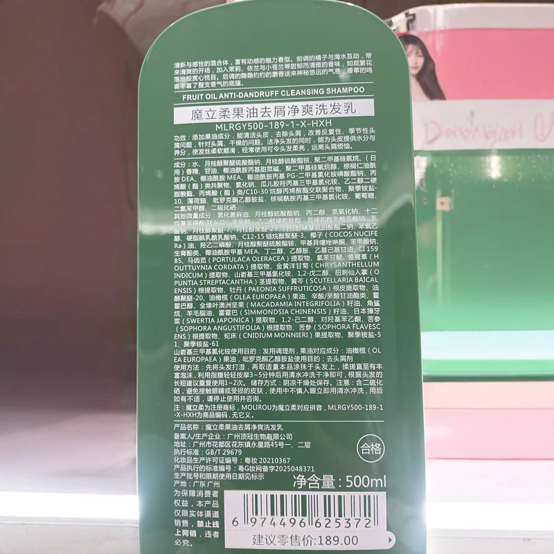 マジックソフトフルーツオイルシャンプー、オイルコントロール、ふわふわ、香り長持ち、ふけ防止、ダニ除去、滑らかで潤滑、男性と女性のケアセット|undefined
