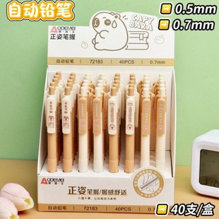 Odemei 72183 mechanical pencil primary school students with cartoon writing pencil kappi bala activity pencil wholesale