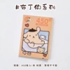 Sticker book: Pudding Dog