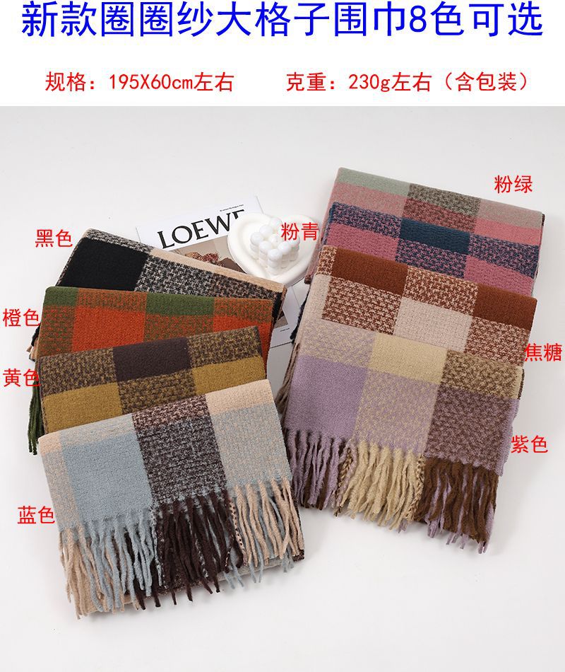 做好的圈圈纱大格颜色图