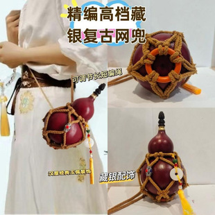Antique Wine Gourd Net Bag Hand-Woven Hemp Rope Hanging Bag Hanfu Retro Li Bai Jigong Costume Wine Hanging