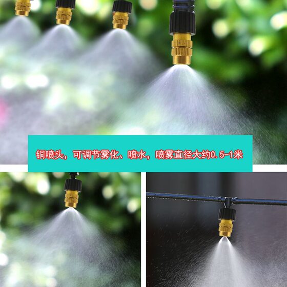 811/812/912 pipe three-way nozzle atomization spray spray cooling dust removal Wall automatic watering device nozzle