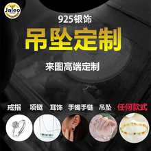 厂家定制纯银项链S925银轻奢小众欧美珠宝首饰吊坠锁骨链来图可做