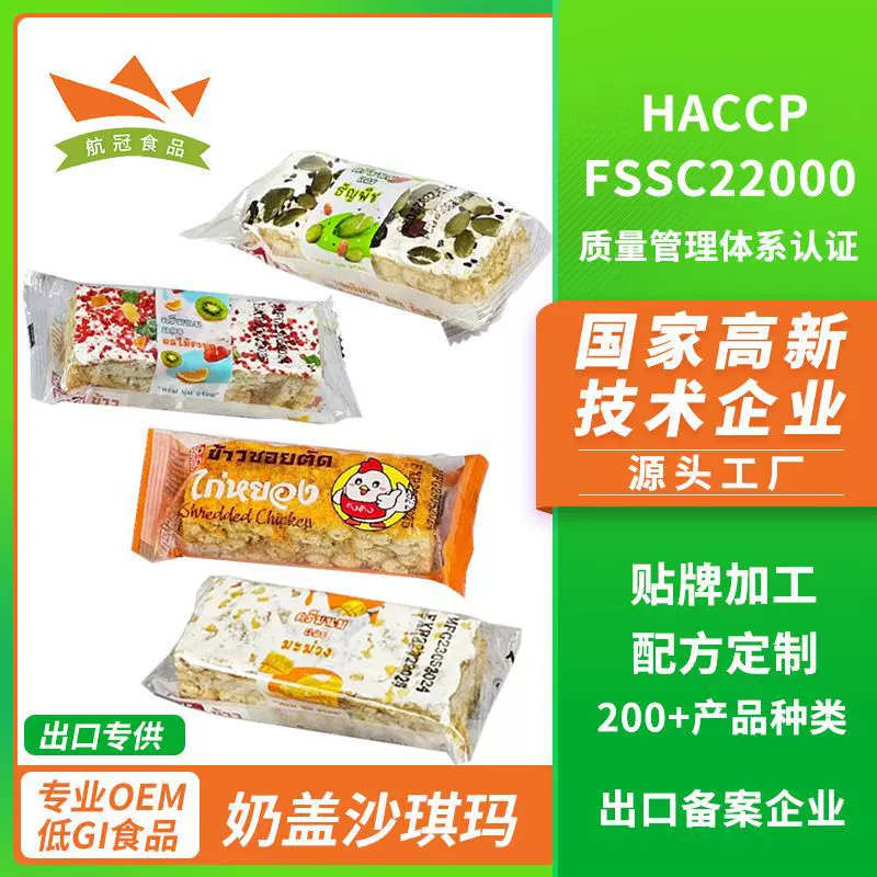 出口专供沙琪玛休闲零食甜点 工厂直营OME加工传统糕点