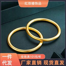 沙金古法传承实心百福手镯仿真金女心经莲花素圈手环婚庆饰品货源