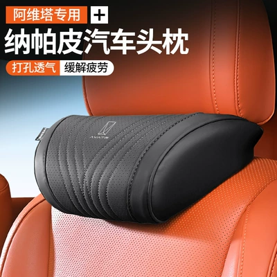 Suitable for Avita 07, 12, 06, 11 car seat neck support headrest and front and rear seat memory foam lumbar support