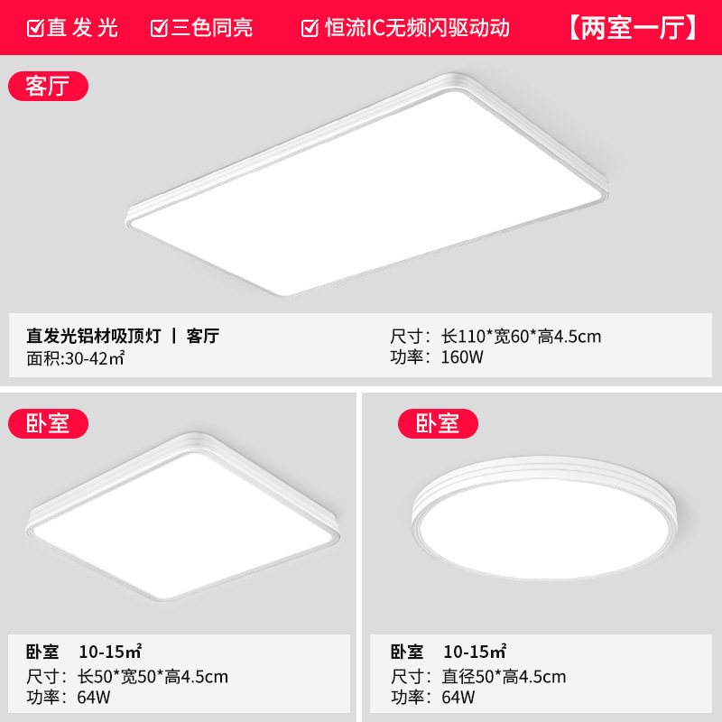 Sala de estar, lámpara principal, lámpara de techo súper brillante, 26 años de nueva y moderna atmósfera simple, Guangdong Zhongshan, paquete de lámparas para toda la casa image 30