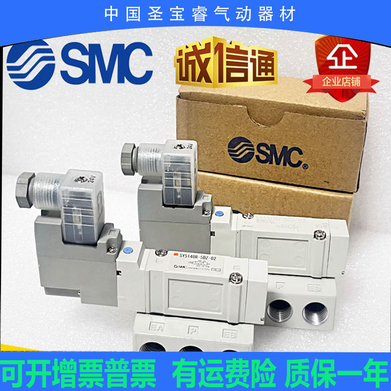 SMC全新原装正品电磁阀SY3100R-5U1现货秒发顺丰包邮