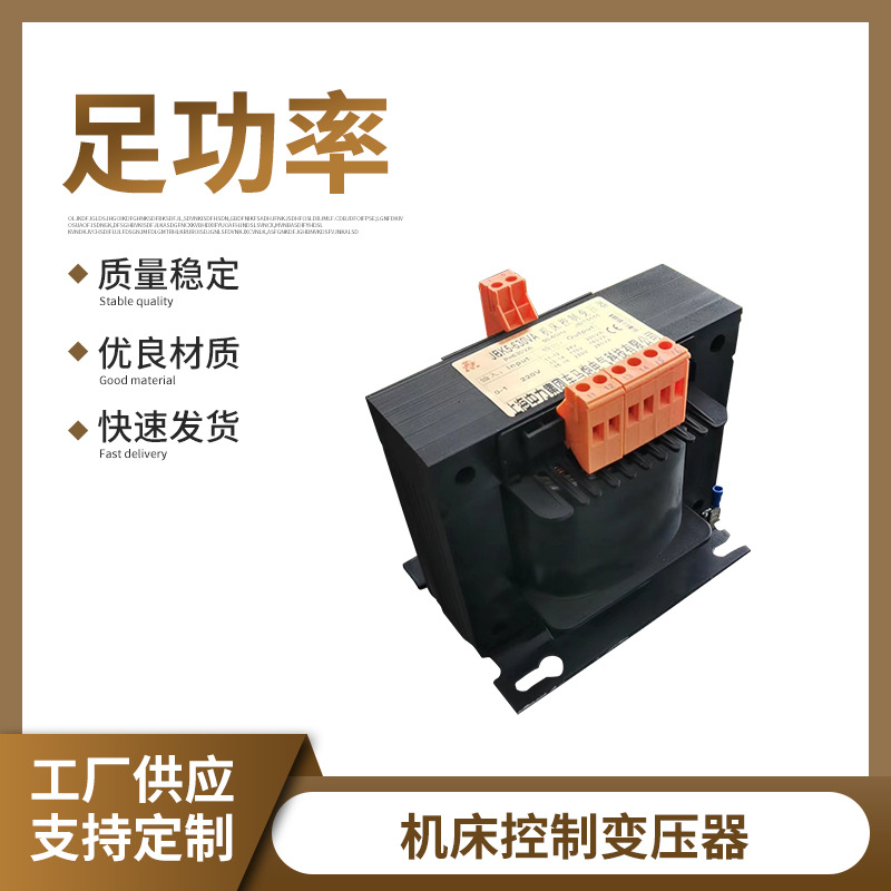 Single-phase JBK5-63~5000VA Machine Tool Control Transformer 380V to 220V 220V to 36V Low Frequency Energy Saving
