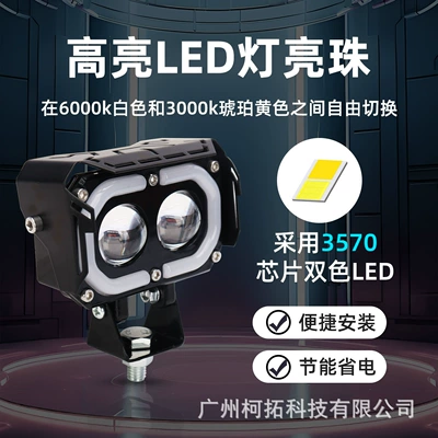 and yellow RGB aperture – Motorcycle headlights, headlights