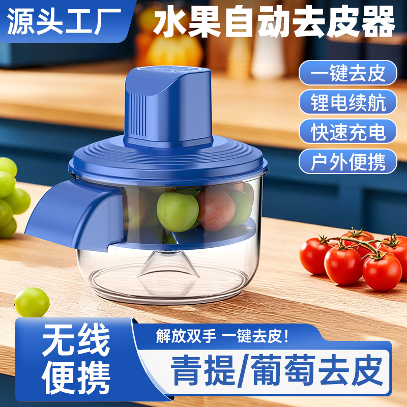 Frutas y verduras peeladas comerciales de té de leche frutas de cadena uva artefacto inteligente de peel automático electrodoméstico