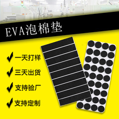 黒高弾eva発泡スペーサーメッシュ自己接着黒片面バックゴム滑り止め免震eva発泡パッド