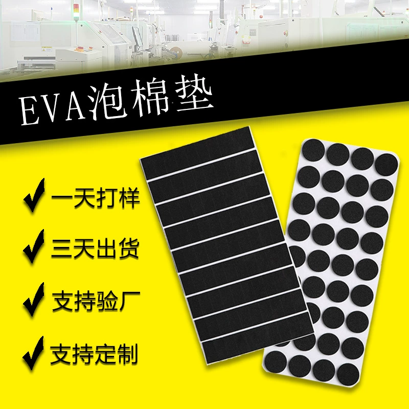 Черная высокая пуля EVA пена прокладка сетка самоклеящаяся черная односторонняя клейкая антискользкая амортизация EVA пена прокладка