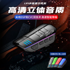 源工場lx4オートバイヘルメットbluetoothイヤホン全ヘルメット半ヘルメット長航続無線防水イヤホン