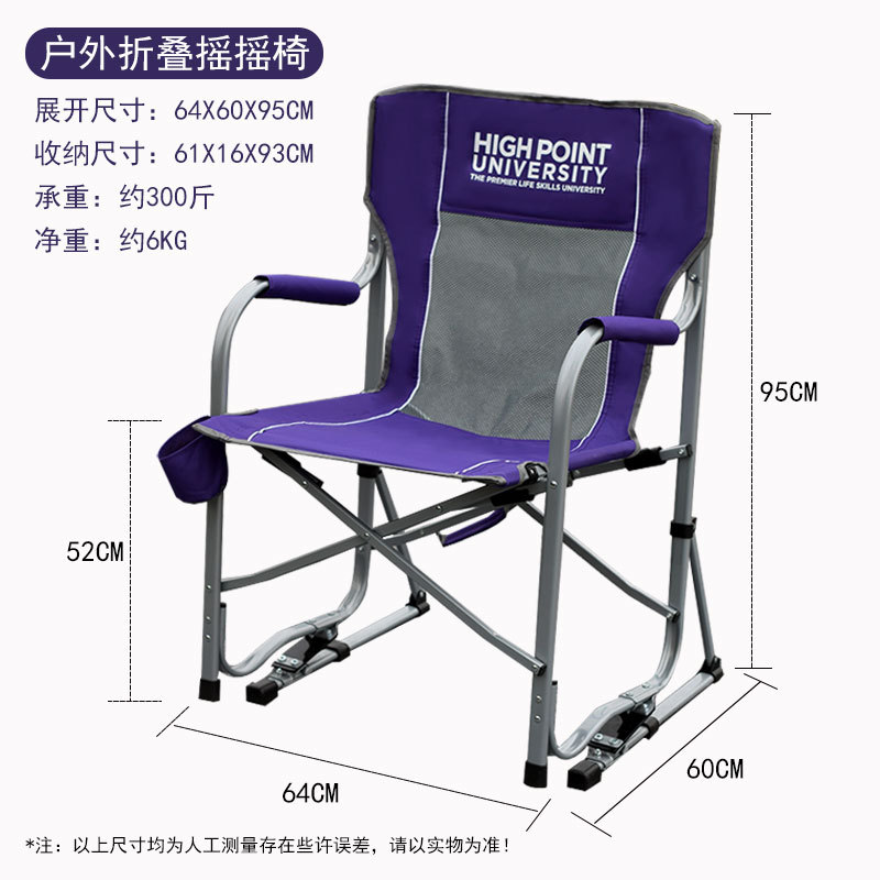 보라색 흔들의자