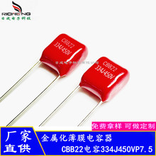 CBB22���CL21���0.33uF 334J450V�_��7.5mm ���ٻ��۱�ϩĤ���
