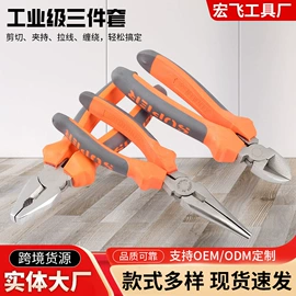 钢丝钳;尖嘴钳;斜口钳