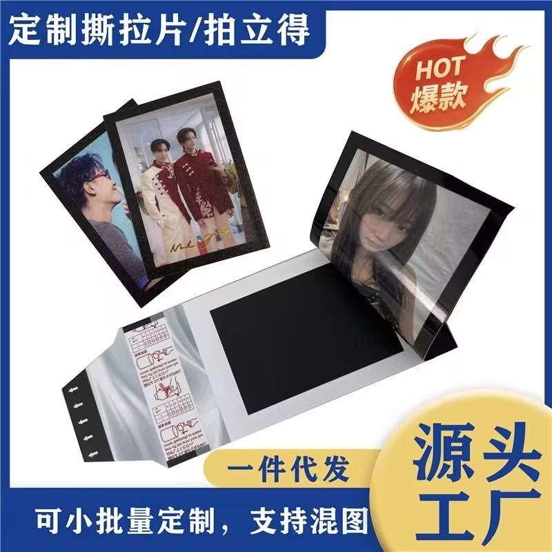 The Source Factory Can Customize Various Types of Peel-Off Cards, Celebrity Merchandise Peel-Off Cards, Imitation Polaroid Peel-Off Instant Photo Cards