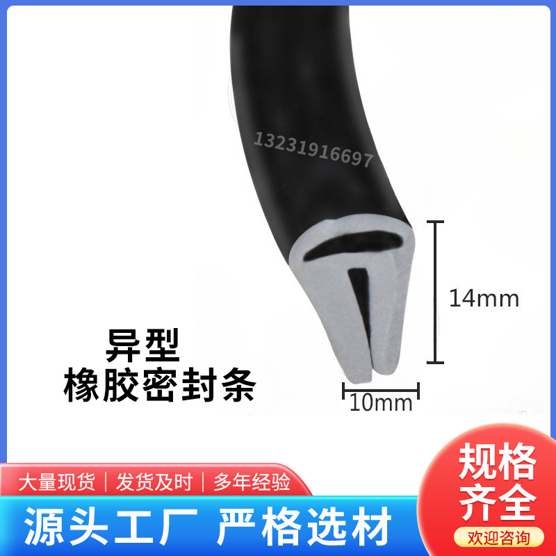 U型玻璃包边密封条 耐油橡胶卡条机械门窗防尘固定卡槽带顶泡胶条