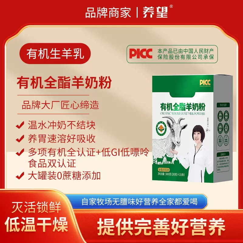 羊奶粉有机纯羊奶粉高钙无蔗糖学生中老年羊奶粉正宗陕西羊奶批发