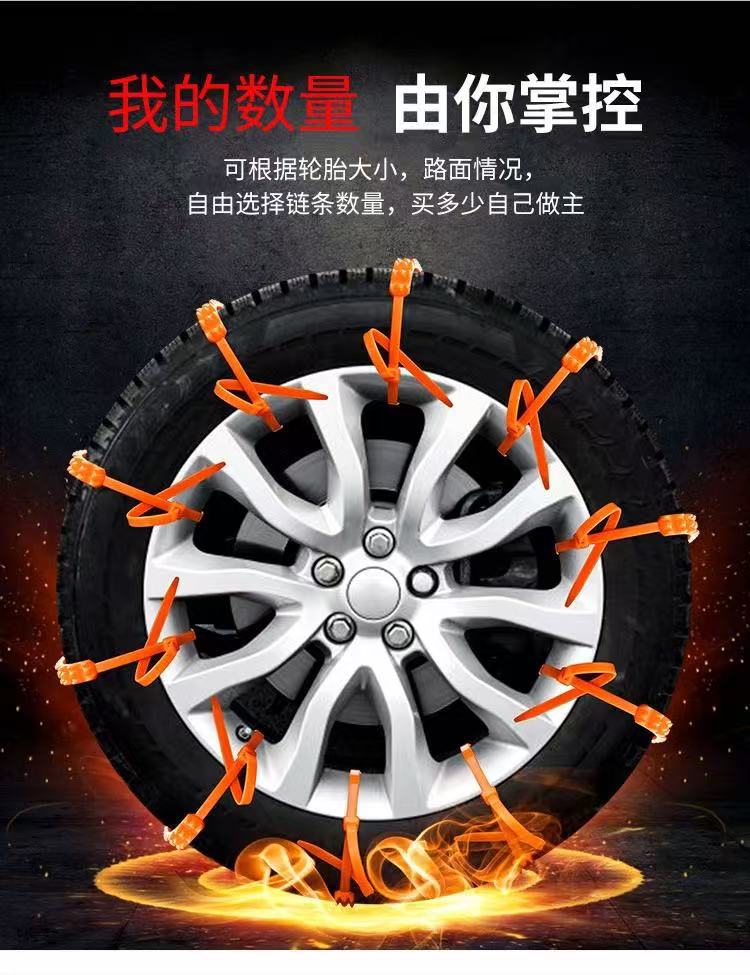 Car Anti-Skid Chains for Snow and Mud, Prevent Damage to Tires, Safe Travel for Off-Road Vehicles, Emergency Rescue