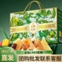 节日送礼礼盒装端午粽子