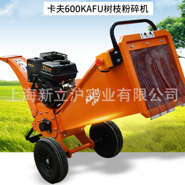 卡夫600树枝粉碎机4.5厘米可移动汽油碎枝机碎木果树粉碎园林粉碎