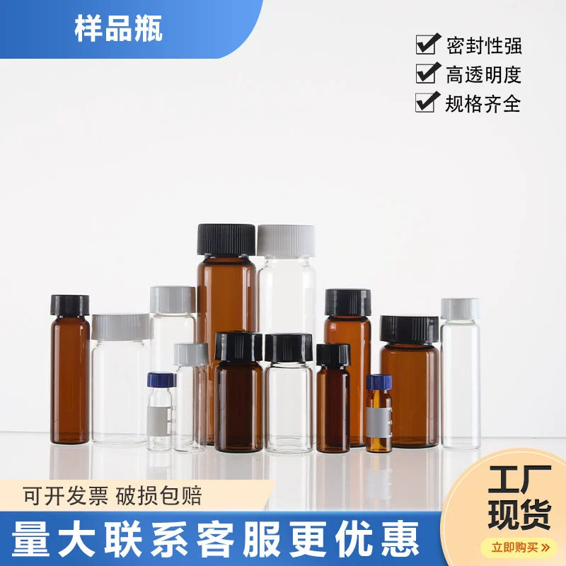Стеклянная бутылка для образцов стеклянная бутылка для образцов коричневый прозрачный винт бутылка для теста бутылка для масла пробоотборная бутылка