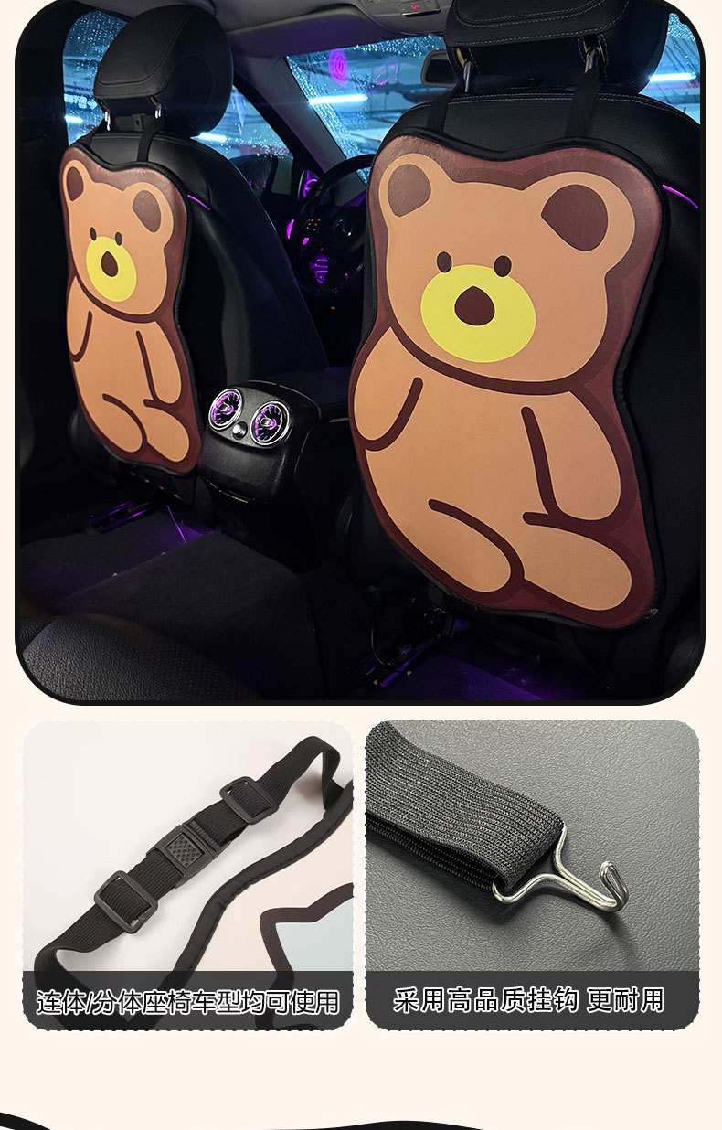 Long Brown Bear Car Anti-Kick Pad Universal Rear Seat Back Anti-Dirty Protective Pad Car Rear Protective Pad