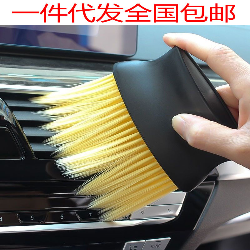 汽车内饰清洗工具空调出风口清洁刷洗车用软毛刷车内缝隙除尘刷子