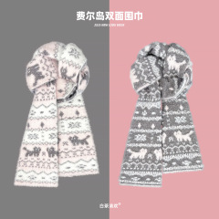 费尔岛风针织围巾女秋冬季时髦百搭氛围感装饰保暖防寒外搭围脖潮