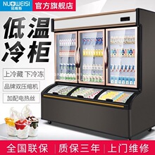 诺唯斯便利店冷柜冰淇淋柜饮料柜商用保鲜柜立式冷藏冷冻展示柜