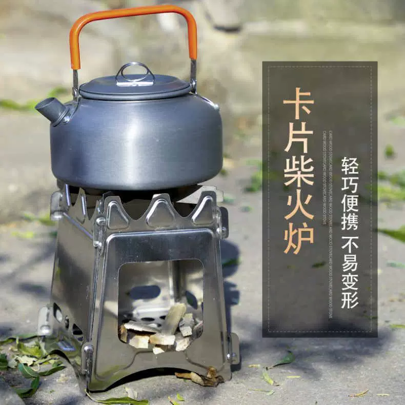 德乐石户外柴火炉野餐露营烧水灶便捷可折叠家用烧烤炉柴火灶野营