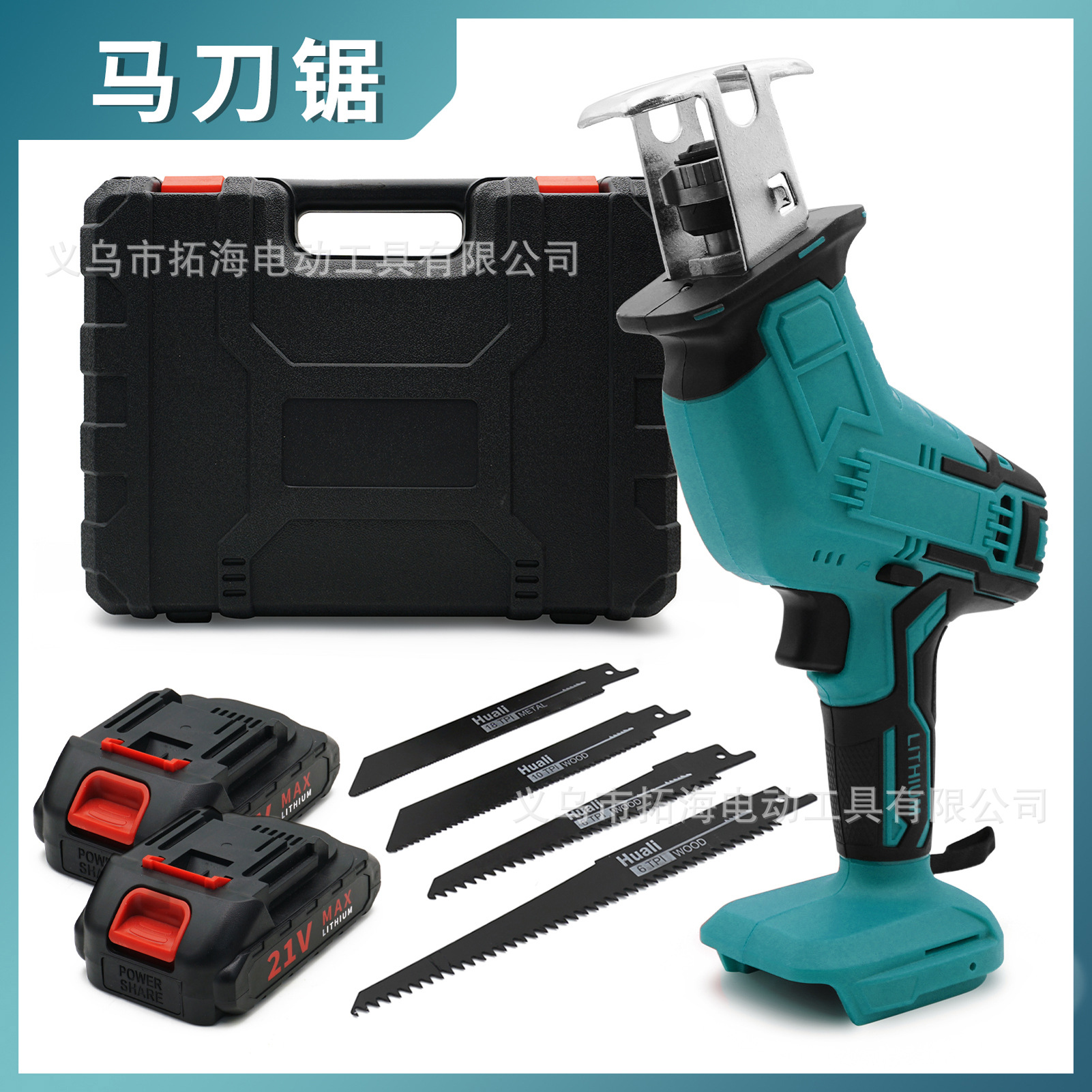 跨境锂电往复锯家用多功能手提电锯木工电锯手提锯金属小型马刀锯