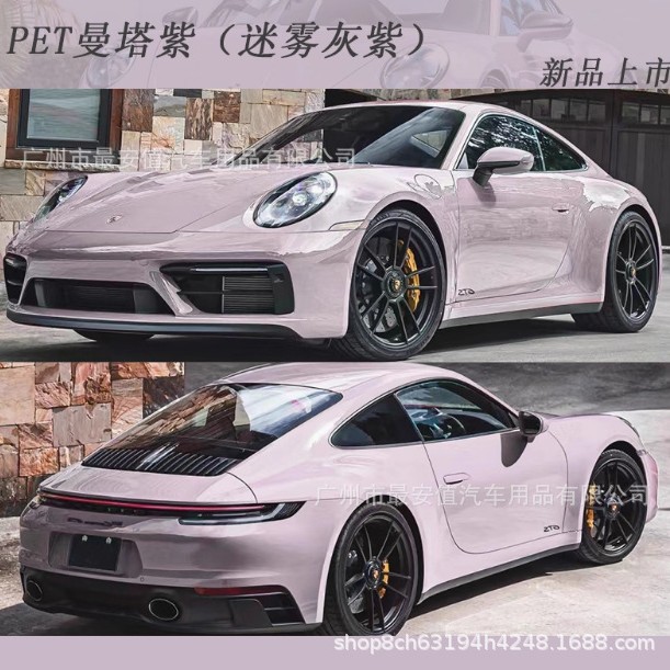 Pet Manta Purple Car Color Changing Film Car Cover Body Full Car Paint Color Changing Electric Motorcycle Protective Film Cross-Border