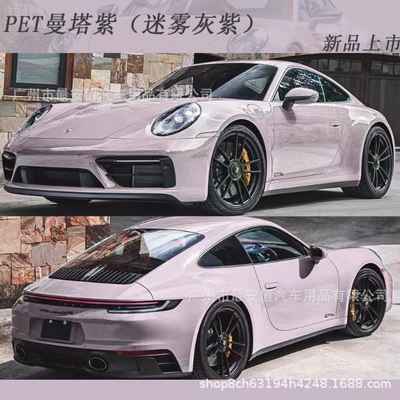 Pet Manta Purple Car Color Changing Film Car Cover Body Full Car Paint Color Changing Electric Motorcycle Protective Film Cross-Border (Auto Color Change Film) - pet-manta-purple-152m-wide-17m-long