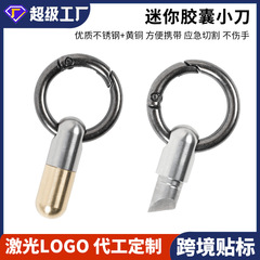カプセルナイフ、マイクロ切削工具、箱開けツール、錠剤分割、速達開封、缶切り、キーホルダー